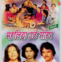 Angane Mein Batasha Luta Dungi - Renuka Sahay & Subhash Kumar & Shobha Rani