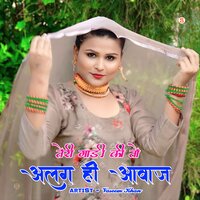 तेरी गाड़ी की तो अलग ही आवाज - Vaseem khan