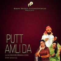 Putt Amli Da - Usha & Joginder Deewana & Joginder Deewana, Usha