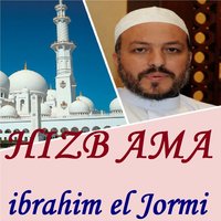 Sourate Al Mutaffifine - ibrahim el Jormi