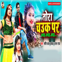 Tora Chouk Par Ah Ah Ah - Shashi Lal Yadav & Prabha raj