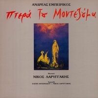 Veli - Nikos Laryggakis & Eleni Adoniadou