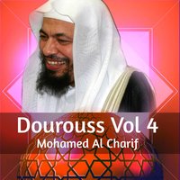 Dourouss, Pt. 5 - Mohamed Al Charif
