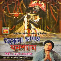 Madhaberi Naam Aami Jopi Abiram - Anup Jalota