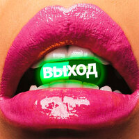 Пиздатая - f0lk