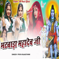 Bhatvada Mahadev Ji - Priya Rajasthani