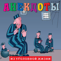 Часть 3 - Александр Петренко