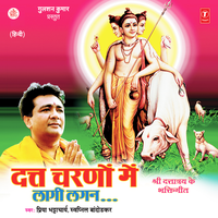 Lagi Lagan Guru Dutt Charan - Priya Bhattacharya & Swapneel Bandodkar & Nandu Honap