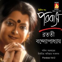 Swadesh - Bratati Bandyopadhyay