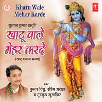 Ho Tere Kaare - Kumar Vishu