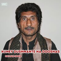 Kuja Way Kuja Way Mani Bage - Salman Sabir