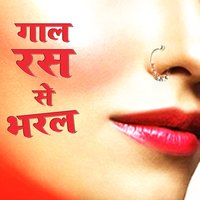 Filimiwa Dekhe - Radha Pandey