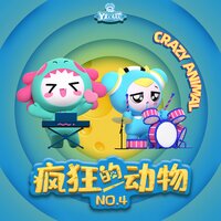 骄傲的小花猫 - 厉惠子
