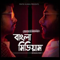 Bangla Medium - Pratik Kundu & Arghya Kamal
