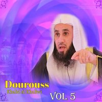 Dourouss, Pt. 8 - Khalid Al Khaliwi