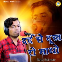 Dard Se Dukh Raho Ro Maatho - Sunil Gurjar