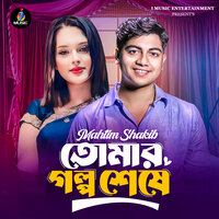 Tomar Golpo Seshe - Mahtim Shakib