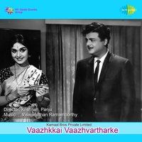 Aathoram Manaleduthu - Latha & Ramamani