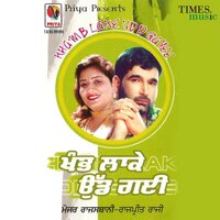 Kahnu Vich Vajda Ve - Major Rajasthani & Raajpreet Raaji