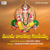 Manchu Kondalla Ganapayya - Gangaputhra Narsing Rao
