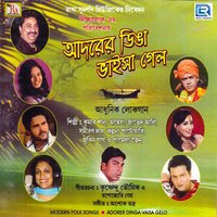 Aye Aye Baysakhi Jhar - Abhik Chatterjee, Pamela Jain, Samiran Das & Pamela Jain & Samiran Das & Abhik Chatterjee