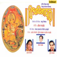 Mangalmurti Morya - Suresh Wadkar