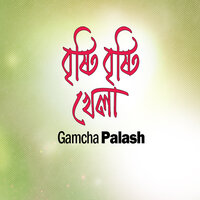 Bristi Bristi Khela - Gamcha Palash