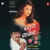 Gote Bhul Kali - Anil Bawra