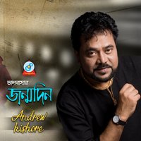 Moyna Amar - Andrew Kishore