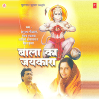 Mehandipur Mein Hoti Hai - Anuradha Paudwal & Sanjay Raizada & Shalini Shrivastava & Mohan Kumar