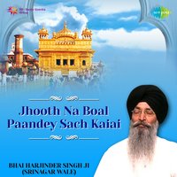 Tera Sab Sadka - Bhai Harjinder Singh Srinagar Wale