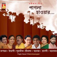 Jodi Tare Nai - Rupankar Bagchi