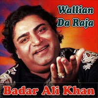 Allah Hoo - Badar Ali Khan