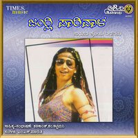 Baro Nanna Jotegara - Shamita