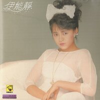 年轻的心 - Annie I