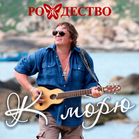 Осень - Рождество