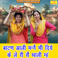 Batan Aali Manne Bhi Diye Ke Le Ri Se Thali Meh - Kajal Malik