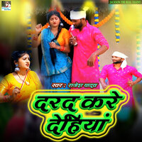 Darad Kare Dehiya n - rajesh yadav