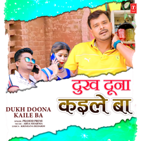 Dukh Doona Kaile Ba - Pramod Premi