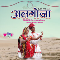 Algoza - Seema Mishra