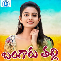 Bangaru Thalli - Lalitha Sagari