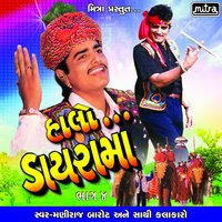 Chhand - Maniraj Barot, Bhikhudan Gadhvi, Nanu Kaka, Bhavna Nayak & Bhikhudan Gadhvi & Maniraj Barot & Bhavna Nayak & Nanu Kaka