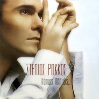 Anna - Stelios Rokkos