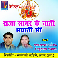 Raja Sagar Ke Nati Bhawani Maa - Takhatram Patel & Shakuntala Yadav