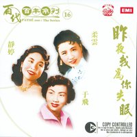 Chi Chi De Deng - Tsin Ting