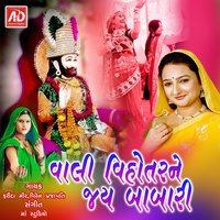 Alakhdhanini Aarti - Farida Mir & Viren Prajapati & Farida Mir, Viren Prajapati