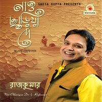 Poush Parabe - Rajkumar