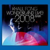 Stand By Me - Khalil Fong