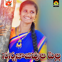 Sannajajipula Pilla - Nagalaxmi Sankoju & Ranjith Yadav