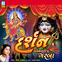 But Bhavani Maa Na Garba - Madi Re Mari Sat Re Bhavani Maa - Rekha Rathod